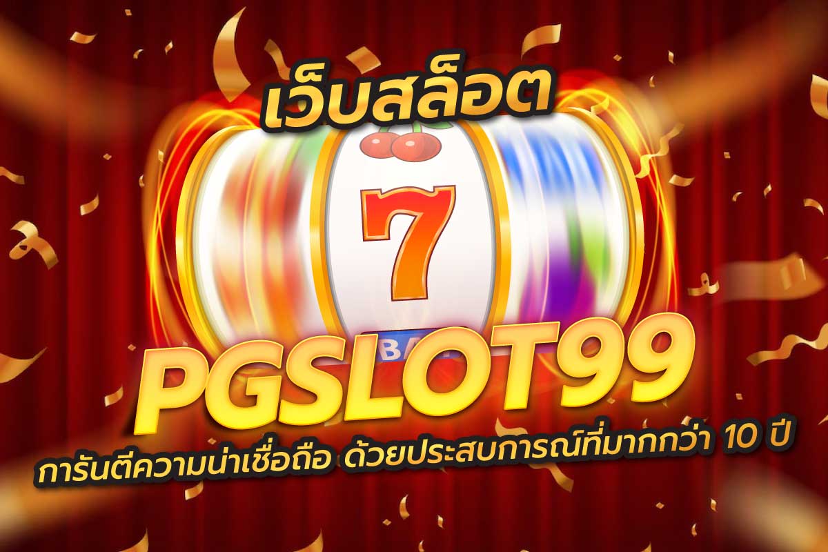 สล็อต